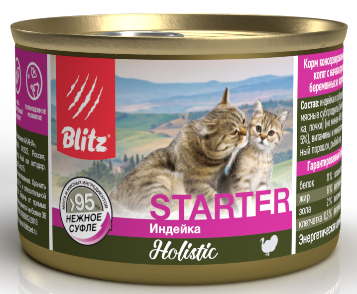 Консервы Блиц для котят, беременных и кормящих кошек BLITZ Holistic Starter Cat (индейка), нежное суфле