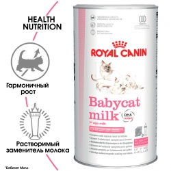 Заменитель кошачьего молока Royal Canin Babycat Milk Image 1
