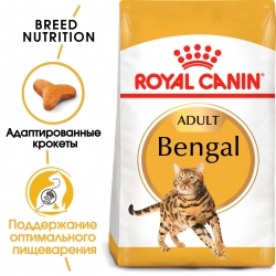 Сухой корм Роял Канин для бенгальских кошек (Royal Canin Bengal Adult) Image 1