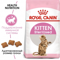 Корм для котят Royal Canin Kitten Sterilised (для стерилизованных котят) Image 2