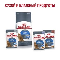 Корм Роял Канин для кошек склонных к полноте (Royal Canin Light Weight Care) Image 3