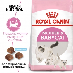 Корм Роял Канин для котят Royal Canin Mother & BabyCat (для кормящих кошек и котят от 1 до 4 месяцев) Image 1