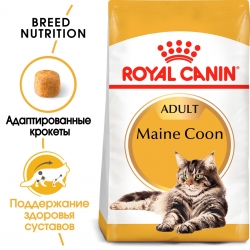 Корм Роял Канин для Мейн Куна (Royal Canin Maine Coon Adult) Image 1