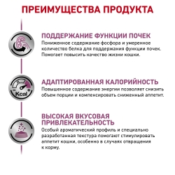 Корм для кошек Royal Canin Renal (рыба), 12 шт по 85 гр Image 2
