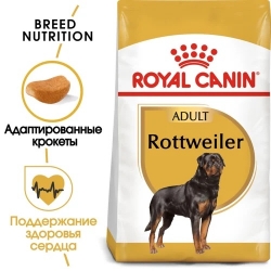 Корм для собак Royal Canin Rottweiler Adult (Роял канин для ротвейлера, взрослые) Image 1