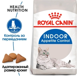 Корм для кошек, живущих в помещении и склонных к перееданию (Royal Canin Indoor Appetite Control) Image 1