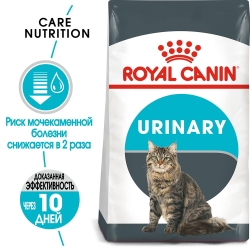 Корм Роял Канин для кошек профилактика мочекаменной болезни (Royal Canin Urinary Care) Image 1
