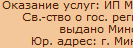 контакты зоомагазина